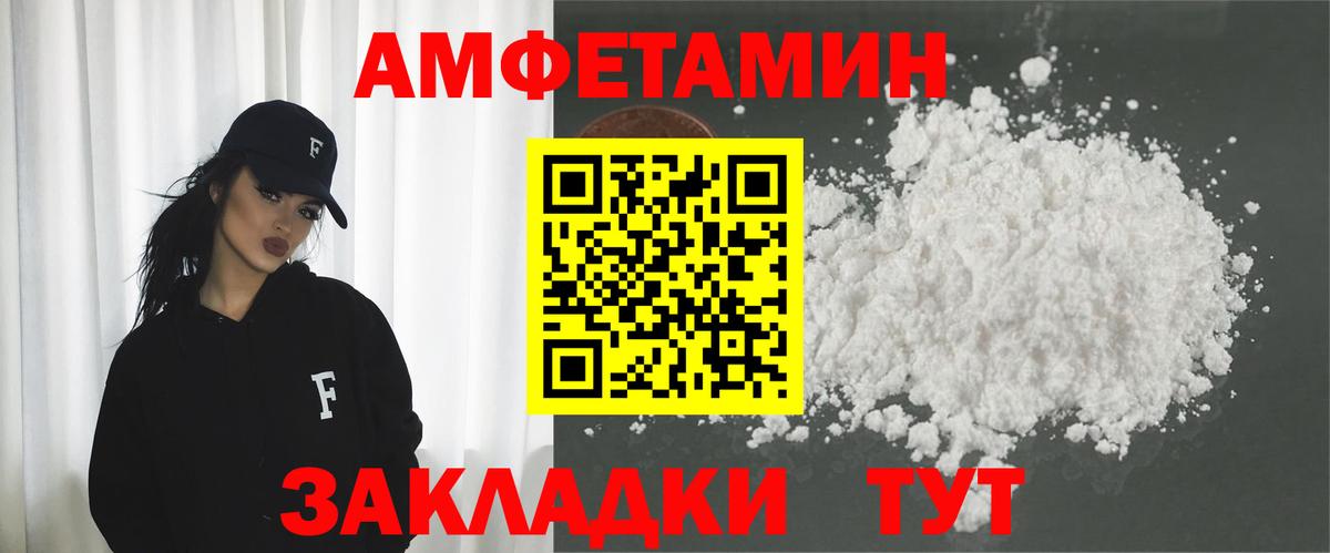 Amphetamine VHQ Отрадное