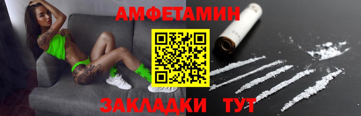 Амфетамин  АМФ 98%  Амфетамин  Вход с VPN  Отрадное 