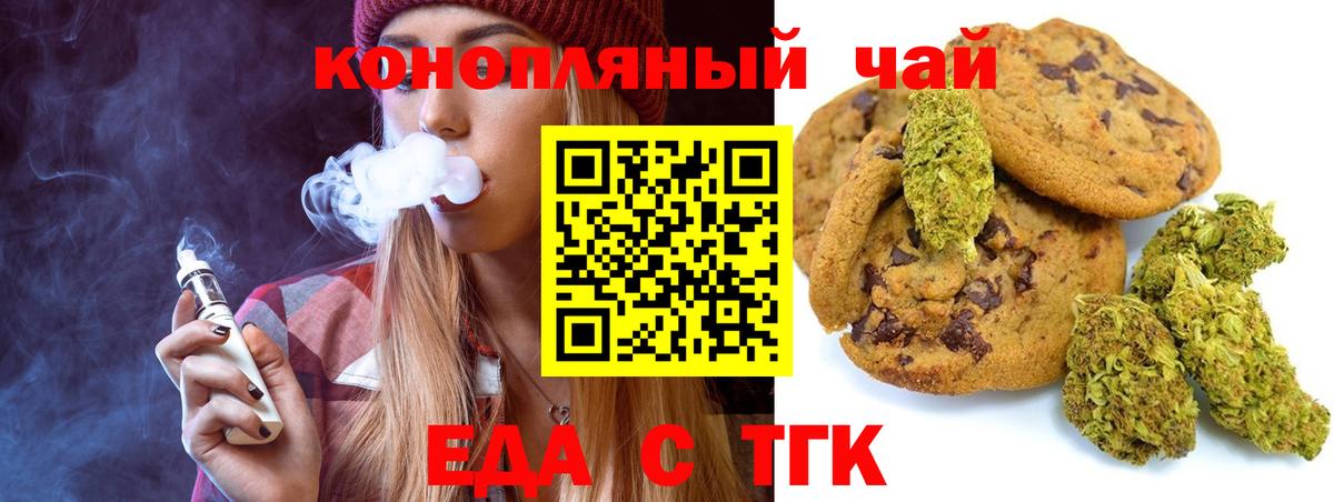 Canna-Cookies конопля  Вход с VPN  Отрадное 