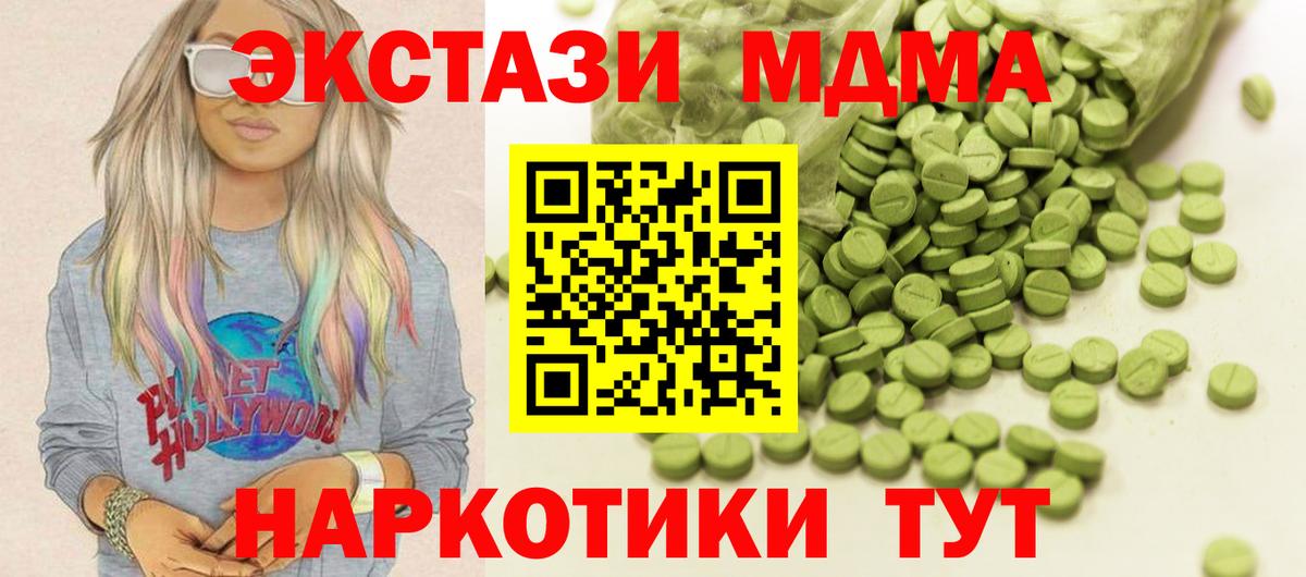 Ecstasy 250 мг  ЭКСТАЗИ Punisher  Вход с VPN  Отрадное 