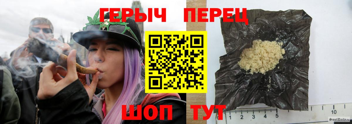 ГЕРОИН  Вход с VPN  Отрадное  Героин белый 