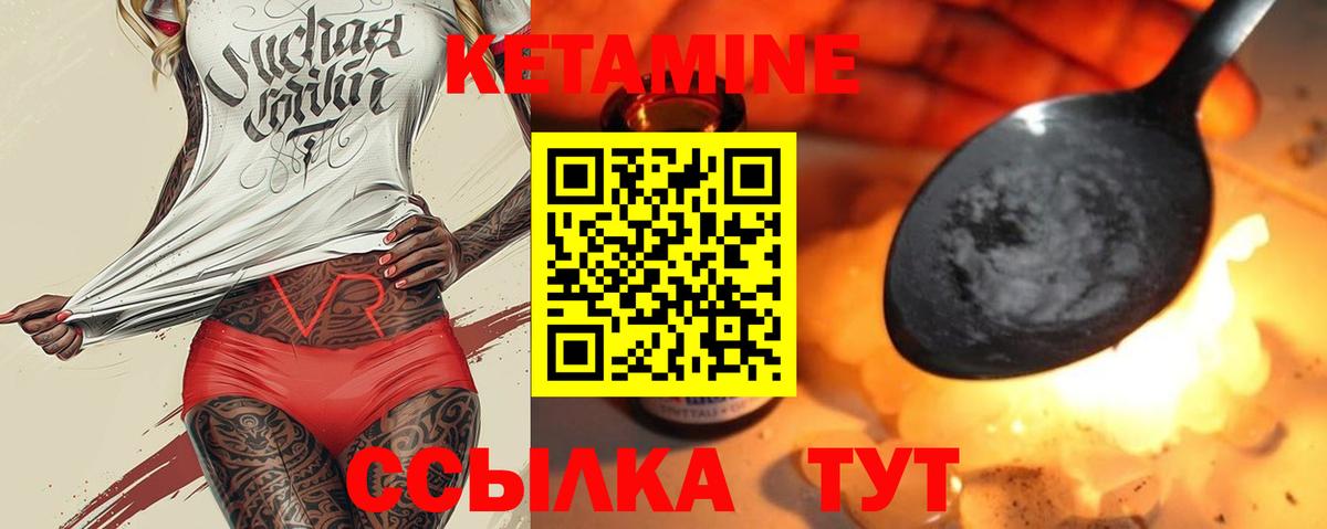 КЕТАМИН VHQ  Вход с VPN  Отрадное 