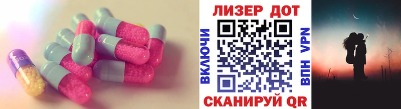 LSD-25 экстази кислота  Отрадное 
