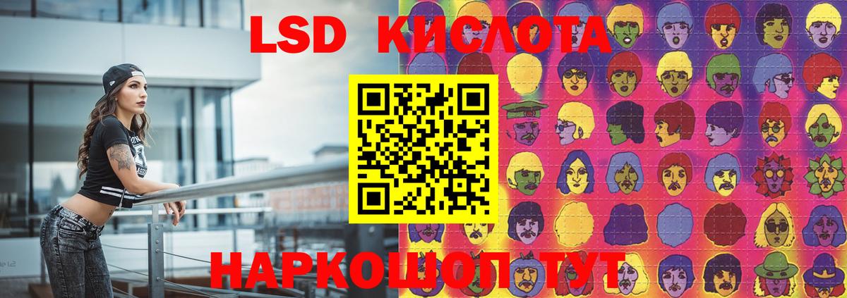 Лсд 25 экстази  Вход с VPN  Отрадное  Лсд 25 экстази кислота 