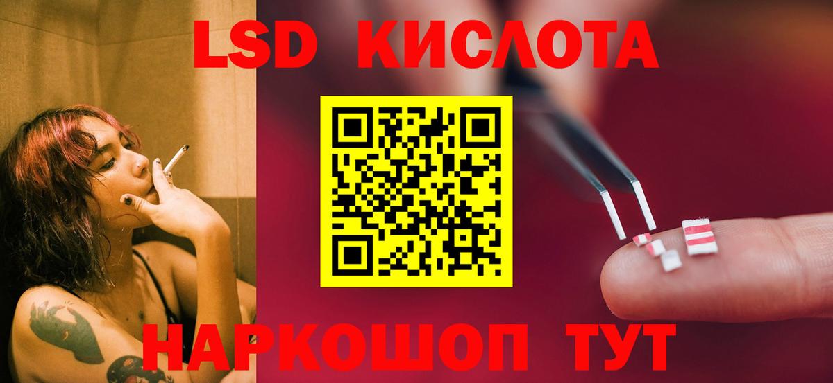 ЛСД экстази ecstasy Отрадное
