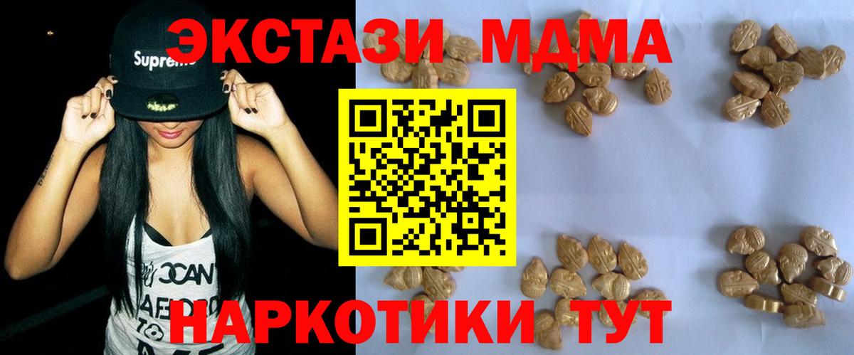 Отрадное  Гашиш  КОКАИН  Вход с VPN  Меф МЯУ МЯУ кристаллы 