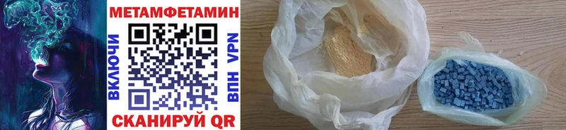 Первитин кристалл Отрадное