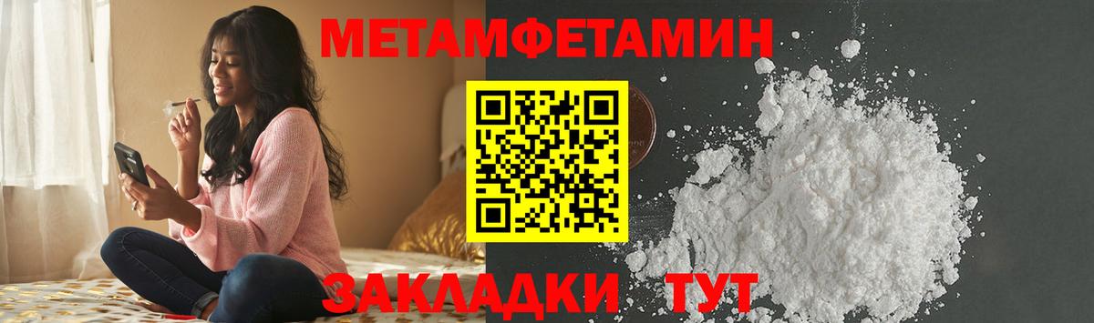 Отрадное  Первитин  Вход с VPN  Первитин Декстрометамфетамин 99.9% 