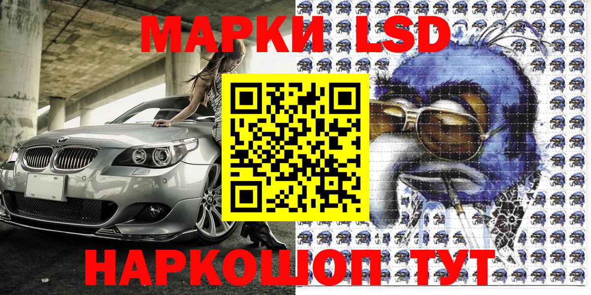 Отрадное  Марки N-bome 1500мкг  Вход с VPN  Марки NBOMe  Марки N-bome 1500мкг 