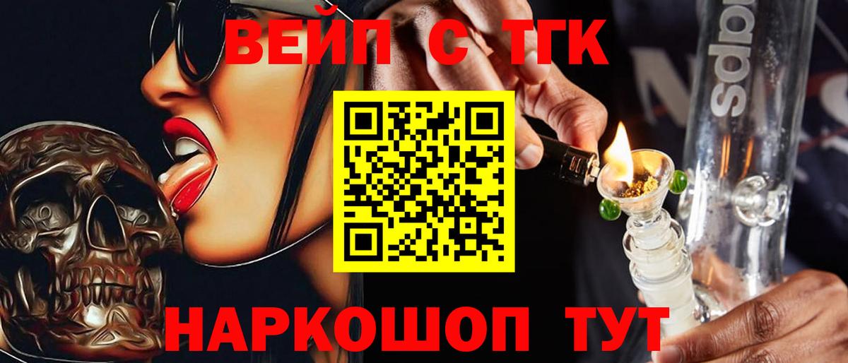 Отрадное  Дистиллят ТГК Wax  что такое наркотик  Вход с VPN 