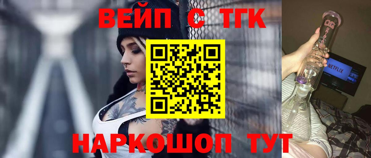 Дистиллят ТГК жижа Отрадное